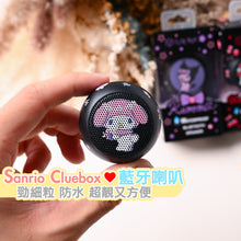 Load image into Gallery viewer, Sanrio❤Clue box Mini Bluetooth speaker🎵
