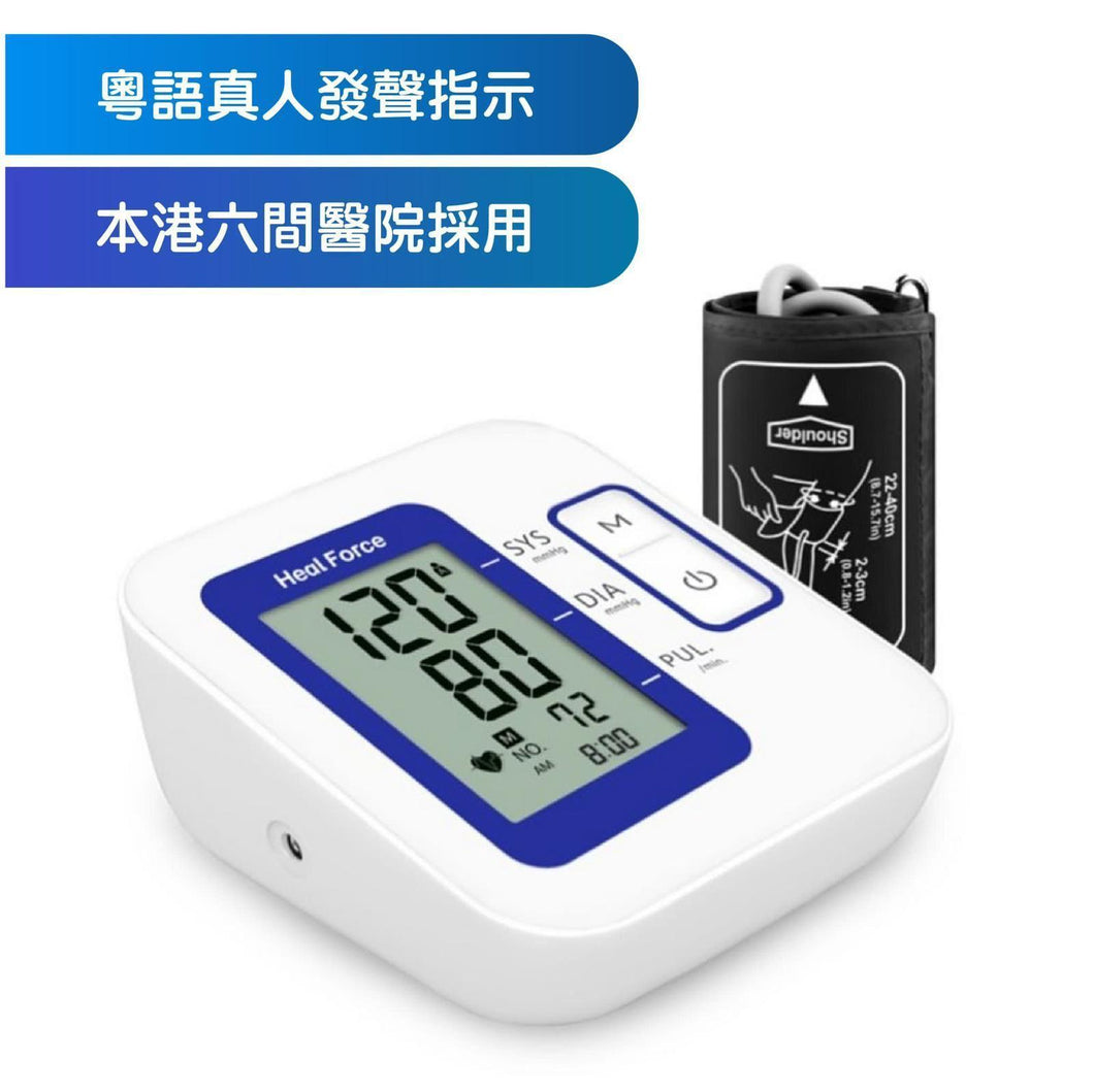 Heal Force B01 Electronic Blood Pressure Monitor✨