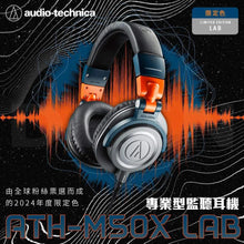 Load image into Gallery viewer, Audio-Technica professional monitoring headphones
