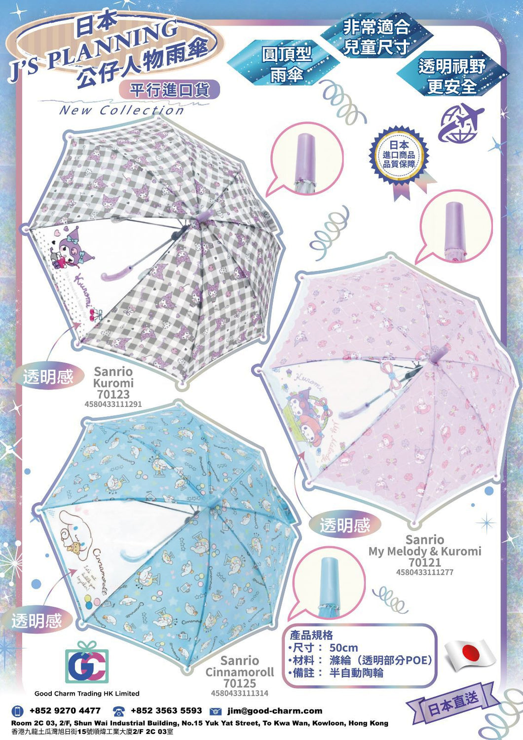 Sanrio umbrella☂️