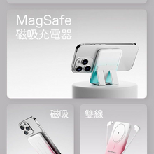 將圖片載入圖庫檢視器 INFINITY - MINI-12M-強力 Magsafe磁吸 自 帶快充線 座台 支架
