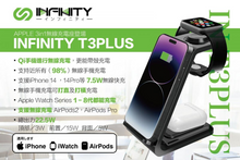 將圖片載入圖庫檢視器 INFINITY T3 PLUS 最新版3in1無線充電座登場
