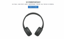 Load image into Gallery viewer, Sony WH-CH520 Bluetooth headset
