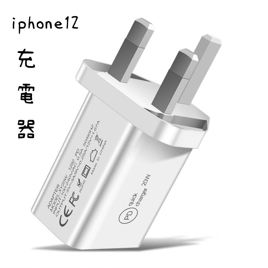 Type-C (iPhone12) プラグイン家電