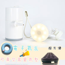 將圖片載入圖庫檢視器 電子氣泵
