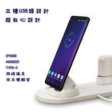 將圖片載入圖庫檢視器 多功能充電器📱
