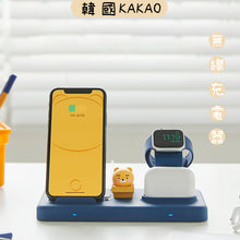 Load image into Gallery viewer, Kakao friends three-in-one wireless charger
