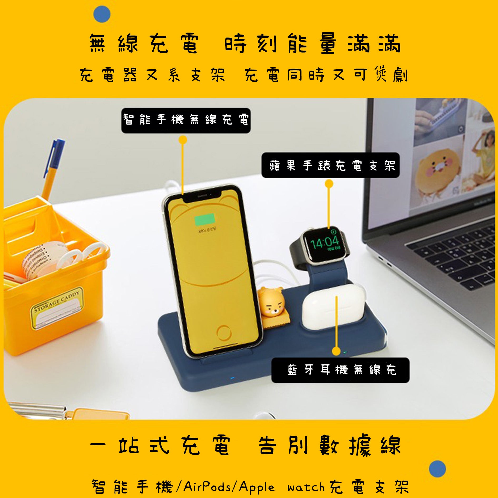 カカオフレンズ スリーインワンワイヤレス充電器 – mini-living-shop