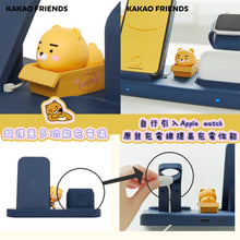 Load image into Gallery viewer, Kakao friends three-in-one wireless charger
