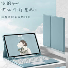 將圖片載入圖庫檢視器 Ipad鍵盤保護套
