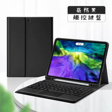 將圖片載入圖庫檢視器 Ipad鍵盤保護套
