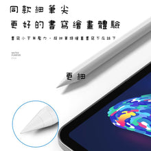 將圖片載入圖庫檢視器 電容筆(適用Apple產品)
