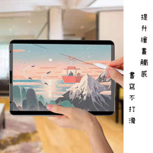 將圖片載入圖庫檢視器 iPad類紙膜
