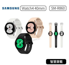 Load image into Gallery viewer, Samsung Galaxy Watch4 R860 (Hong Kong version licensed)

