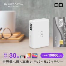 Load image into Gallery viewer, Japan 30W urine bag SMARTCOBY PRO
